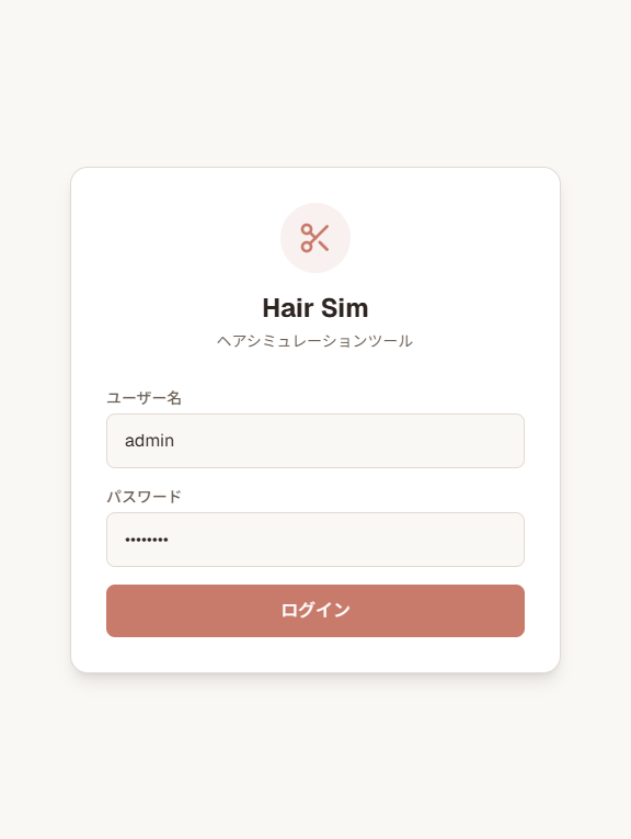 ログイン画面